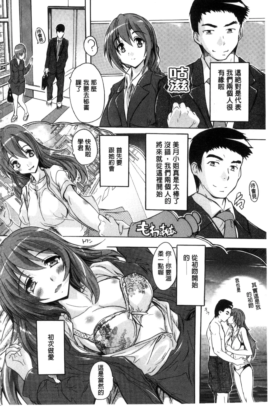 [Natsuka Q-ya] Juumin Zenin Ninshin Kibou!? Joshiryou Kanrinin | 住戶全體希望懷孕!? 女子宿舍管理人 Fhentai - Page 6