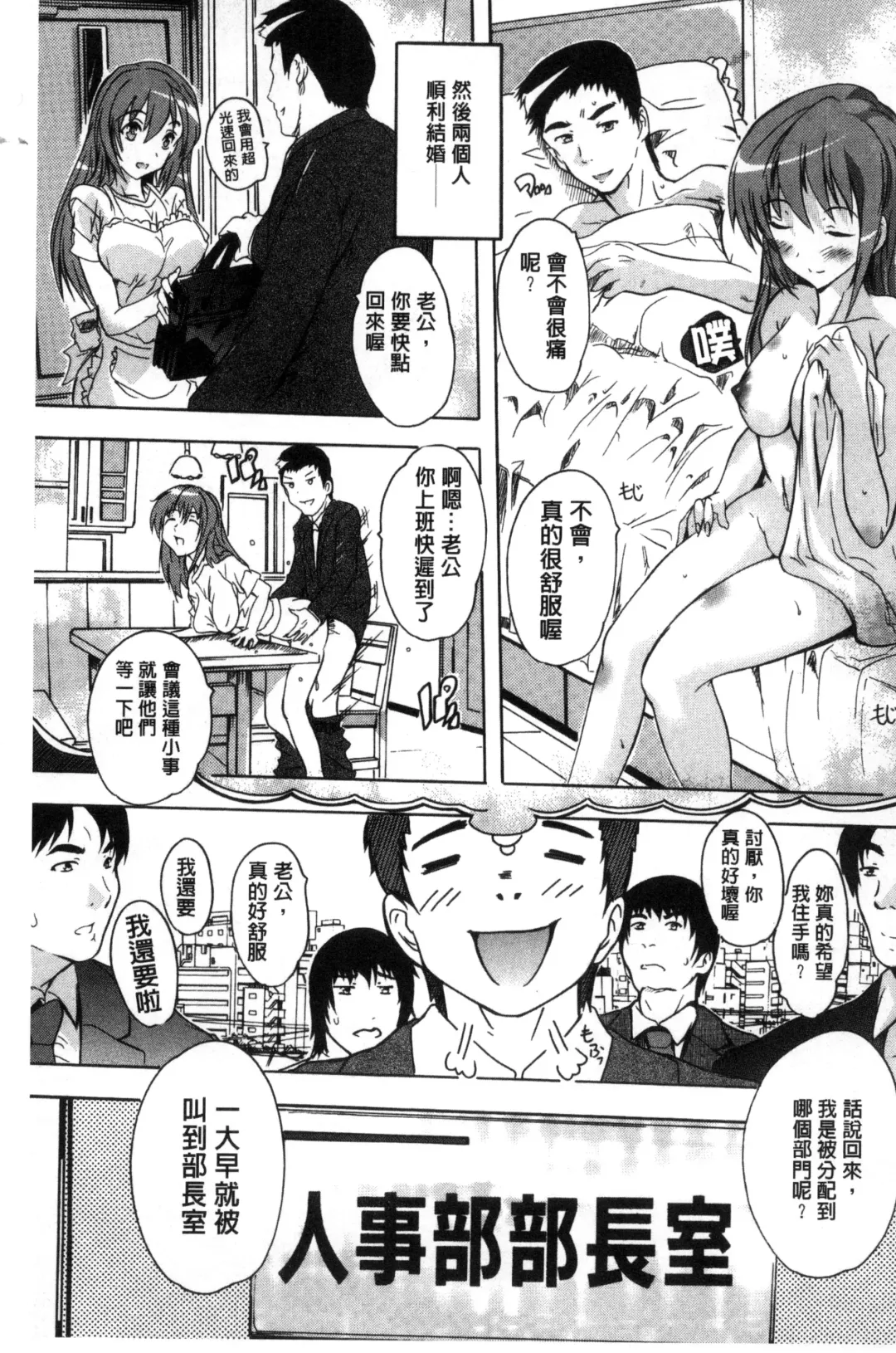 [Natsuka Q-ya] Juumin Zenin Ninshin Kibou!? Joshiryou Kanrinin | 住戶全體希望懷孕!? 女子宿舍管理人 Fhentai - Page 7
