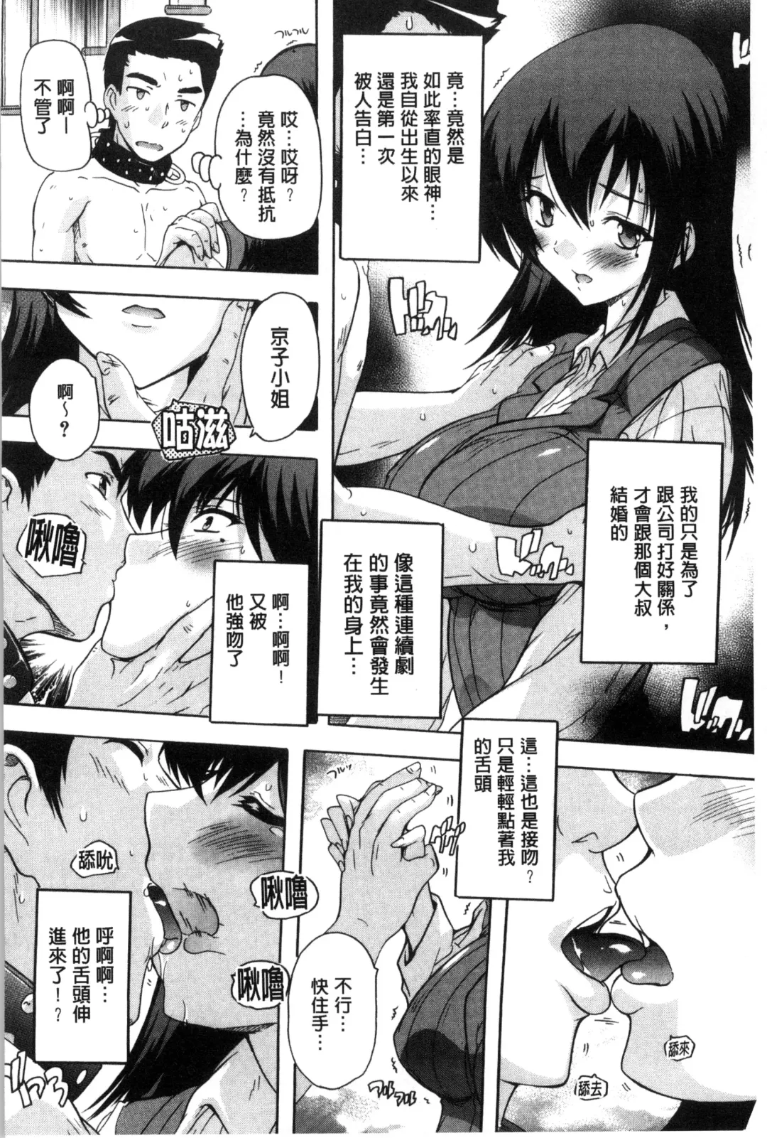[Natsuka Q-ya] Juumin Zenin Ninshin Kibou!? Joshiryou Kanrinin | 住戶全體希望懷孕!? 女子宿舍管理人 Fhentai - Page 78