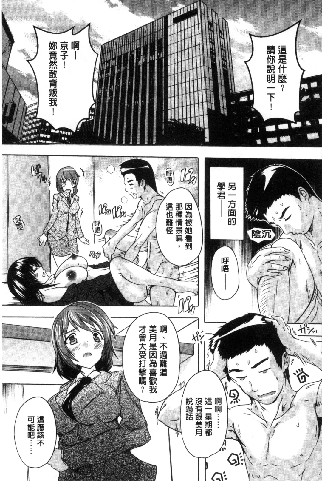 [Natsuka Q-ya] Juumin Zenin Ninshin Kibou!? Joshiryou Kanrinin | 住戶全體希望懷孕!? 女子宿舍管理人 Fhentai - Page 99