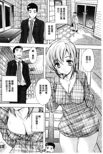 [Natsuka Q-ya] Juumin Zenin Ninshin Kibou!? Joshiryou Kanrinin | 住戶全體希望懷孕!? 女子宿舍管理人 Fhentai - Page 10
