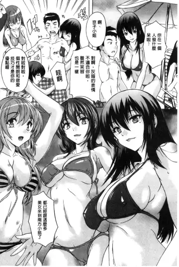 [Natsuka Q-ya] Juumin Zenin Ninshin Kibou!? Joshiryou Kanrinin | 住戶全體希望懷孕!? 女子宿舍管理人 Fhentai - Page 100