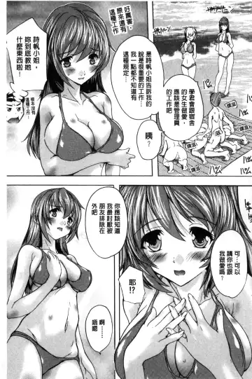 [Natsuka Q-ya] Juumin Zenin Ninshin Kibou!? Joshiryou Kanrinin | 住戶全體希望懷孕!? 女子宿舍管理人 Fhentai - Page 121