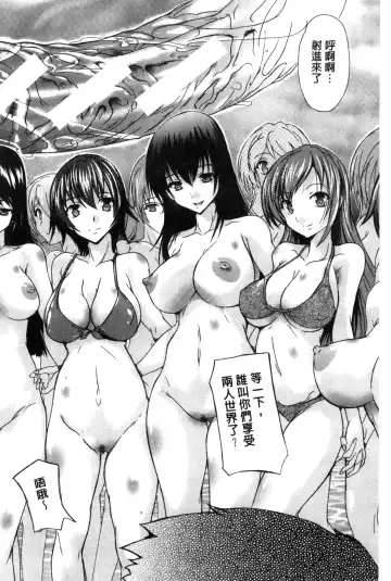 [Natsuka Q-ya] Juumin Zenin Ninshin Kibou!? Joshiryou Kanrinin | 住戶全體希望懷孕!? 女子宿舍管理人 Fhentai - Page 128