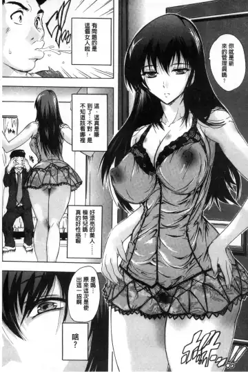 [Natsuka Q-ya] Juumin Zenin Ninshin Kibou!? Joshiryou Kanrinin | 住戶全體希望懷孕!? 女子宿舍管理人 Fhentai - Page 13