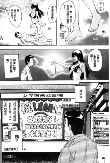 [Natsuka Q-ya] Juumin Zenin Ninshin Kibou!? Joshiryou Kanrinin | 住戶全體希望懷孕!? 女子宿舍管理人 Fhentai - Page 130