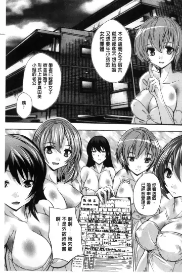 [Natsuka Q-ya] Juumin Zenin Ninshin Kibou!? Joshiryou Kanrinin | 住戶全體希望懷孕!? 女子宿舍管理人 Fhentai - Page 135