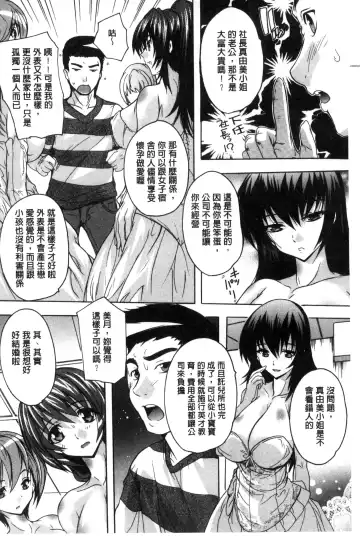 [Natsuka Q-ya] Juumin Zenin Ninshin Kibou!? Joshiryou Kanrinin | 住戶全體希望懷孕!? 女子宿舍管理人 Fhentai - Page 136
