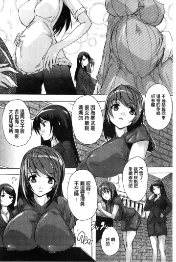 [Natsuka Q-ya] Juumin Zenin Ninshin Kibou!? Joshiryou Kanrinin | 住戶全體希望懷孕!? 女子宿舍管理人 Fhentai - Page 164