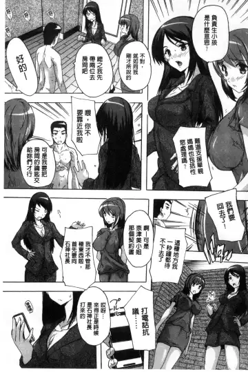 [Natsuka Q-ya] Juumin Zenin Ninshin Kibou!? Joshiryou Kanrinin | 住戶全體希望懷孕!? 女子宿舍管理人 Fhentai - Page 169