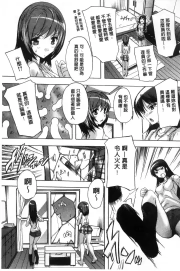[Natsuka Q-ya] Juumin Zenin Ninshin Kibou!? Joshiryou Kanrinin | 住戶全體希望懷孕!? 女子宿舍管理人 Fhentai - Page 173
