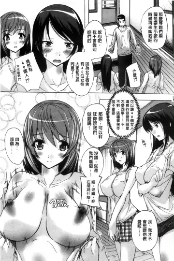 [Natsuka Q-ya] Juumin Zenin Ninshin Kibou!? Joshiryou Kanrinin | 住戶全體希望懷孕!? 女子宿舍管理人 Fhentai - Page 175