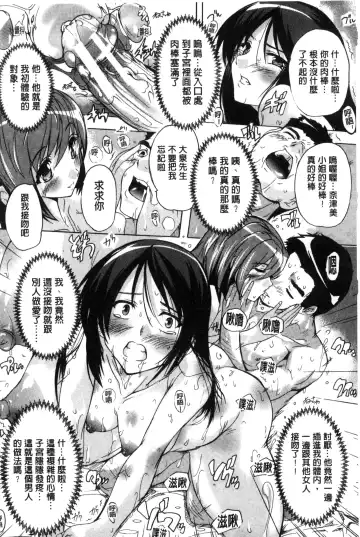 [Natsuka Q-ya] Juumin Zenin Ninshin Kibou!? Joshiryou Kanrinin | 住戶全體希望懷孕!? 女子宿舍管理人 Fhentai - Page 184