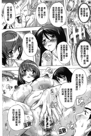 [Natsuka Q-ya] Juumin Zenin Ninshin Kibou!? Joshiryou Kanrinin | 住戶全體希望懷孕!? 女子宿舍管理人 Fhentai - Page 189