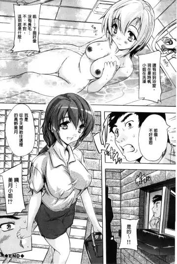 [Natsuka Q-ya] Juumin Zenin Ninshin Kibou!? Joshiryou Kanrinin | 住戶全體希望懷孕!? 女子宿舍管理人 Fhentai - Page 34