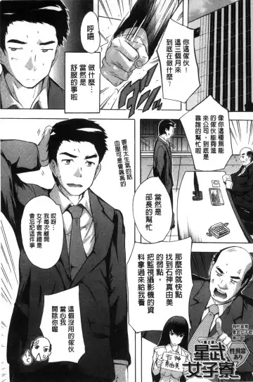 [Natsuka Q-ya] Juumin Zenin Ninshin Kibou!? Joshiryou Kanrinin | 住戶全體希望懷孕!? 女子宿舍管理人 Fhentai - Page 35