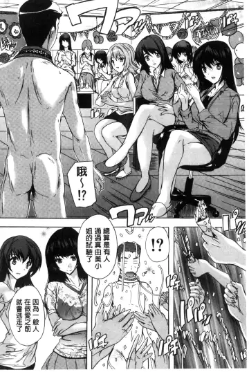 [Natsuka Q-ya] Juumin Zenin Ninshin Kibou!? Joshiryou Kanrinin | 住戶全體希望懷孕!? 女子宿舍管理人 Fhentai - Page 42