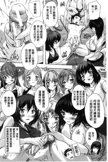 [Natsuka Q-ya] Juumin Zenin Ninshin Kibou!? Joshiryou Kanrinin | 住戶全體希望懷孕!? 女子宿舍管理人 Fhentai - Page 46