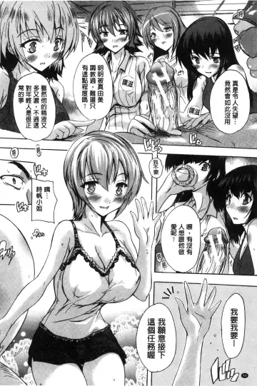 [Natsuka Q-ya] Juumin Zenin Ninshin Kibou!? Joshiryou Kanrinin | 住戶全體希望懷孕!? 女子宿舍管理人 Fhentai - Page 48