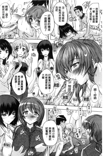 [Natsuka Q-ya] Juumin Zenin Ninshin Kibou!? Joshiryou Kanrinin | 住戶全體希望懷孕!? 女子宿舍管理人 Fhentai - Page 58