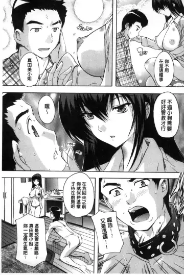 [Natsuka Q-ya] Juumin Zenin Ninshin Kibou!? Joshiryou Kanrinin | 住戶全體希望懷孕!? 女子宿舍管理人 Fhentai - Page 73