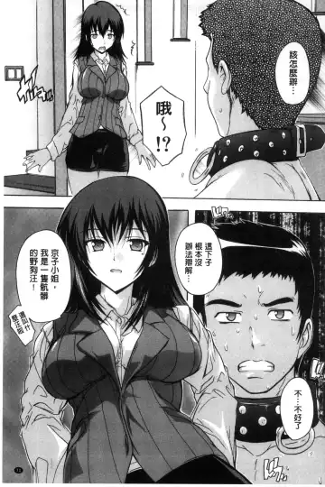 [Natsuka Q-ya] Juumin Zenin Ninshin Kibou!? Joshiryou Kanrinin | 住戶全體希望懷孕!? 女子宿舍管理人 Fhentai - Page 75