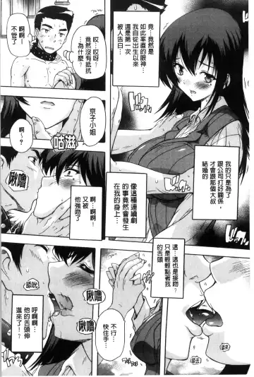 [Natsuka Q-ya] Juumin Zenin Ninshin Kibou!? Joshiryou Kanrinin | 住戶全體希望懷孕!? 女子宿舍管理人 Fhentai - Page 78