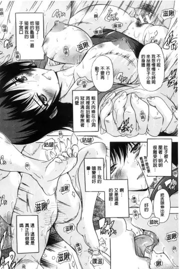 [Natsuka Q-ya] Juumin Zenin Ninshin Kibou!? Joshiryou Kanrinin | 住戶全體希望懷孕!? 女子宿舍管理人 Fhentai - Page 86