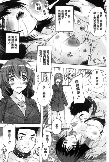 [Natsuka Q-ya] Juumin Zenin Ninshin Kibou!? Joshiryou Kanrinin | 住戶全體希望懷孕!? 女子宿舍管理人 Fhentai - Page 94