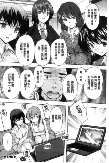 [Natsuka Q-ya] Juumin Zenin Ninshin Kibou!? Joshiryou Kanrinin | 住戶全體希望懷孕!? 女子宿舍管理人 Fhentai - Page 96