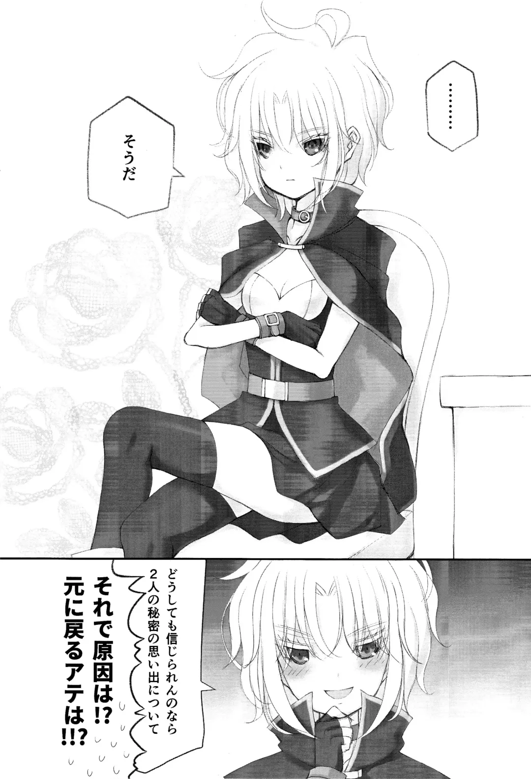 [Fuel Meter (Micchi O) Boku to Onaji Kurai no Ko ni Nacchatta Toki no Hanashi Fhentai - Page 5