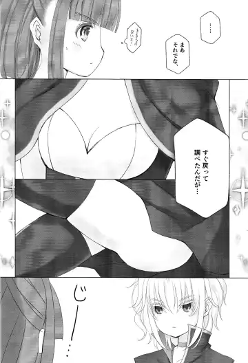 [Fuel Meter (Micchi O) Boku to Onaji Kurai no Ko ni Nacchatta Toki no Hanashi Fhentai - Page 7