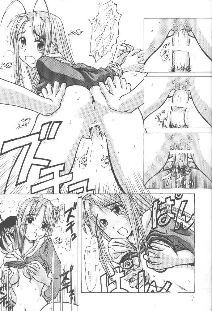 [Rorita Rorisuke] Love Dangi Fhentai - Page 10