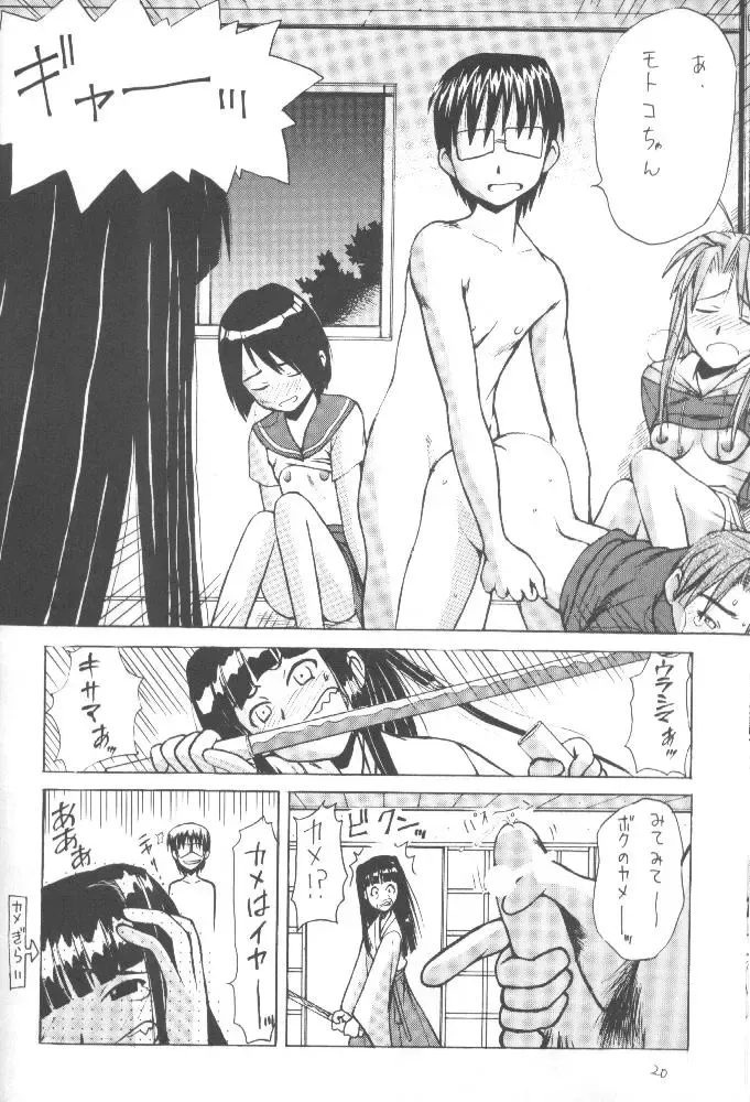 [Rorita Rorisuke] Love Dangi Fhentai - Page 21