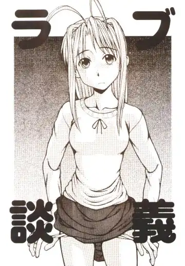 Read [Rorita Rorisuke] Love Dangi - Fhentai