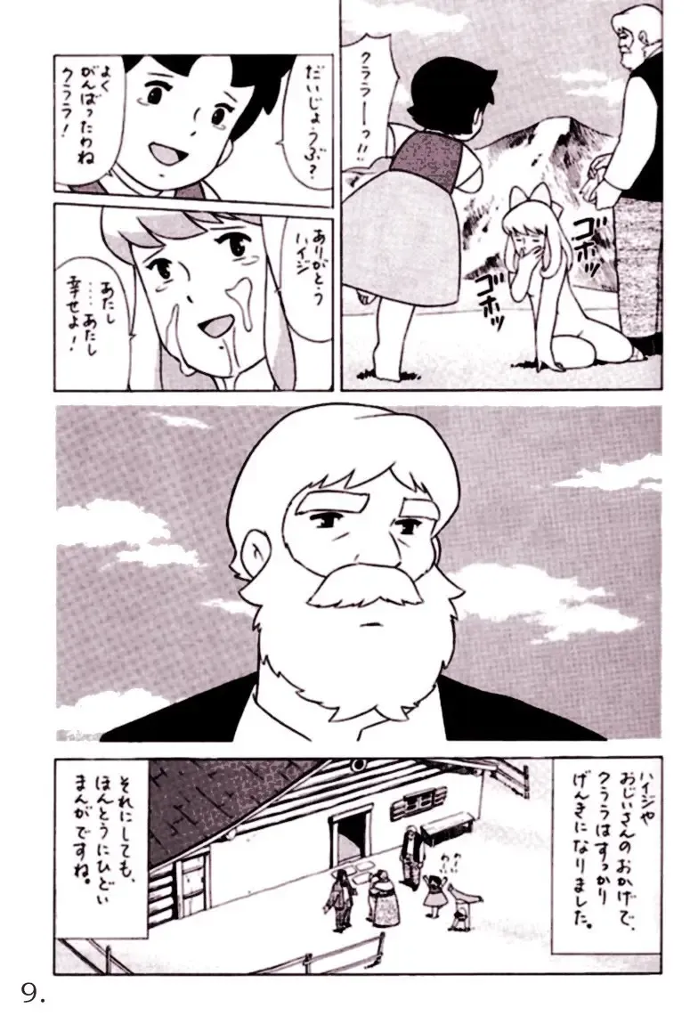 [Masa Ikku] HEIDI --  Girl Of The Alps  --  Miyazaki Hentai Fhentai - Page 10