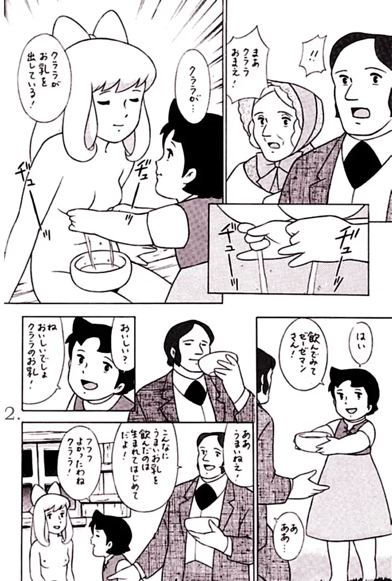 [Masa Ikku] HEIDI --  Girl Of The Alps  --  Miyazaki Hentai Fhentai - Page 3