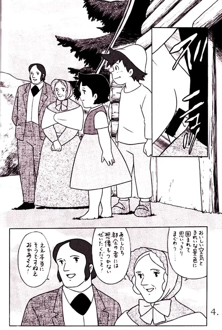 [Masa Ikku] HEIDI --  Girl Of The Alps  --  Miyazaki Hentai Fhentai - Page 5