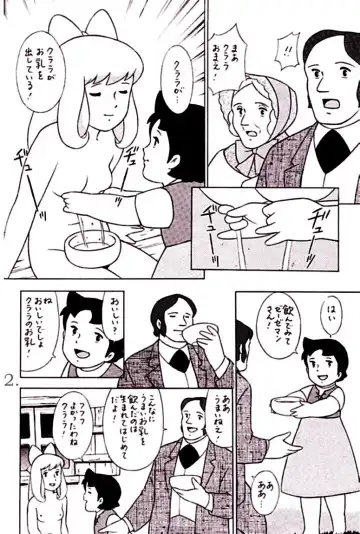 [Masa Ikku] HEIDI --  Girl Of The Alps  --  Miyazaki Hentai Fhentai - Page 3