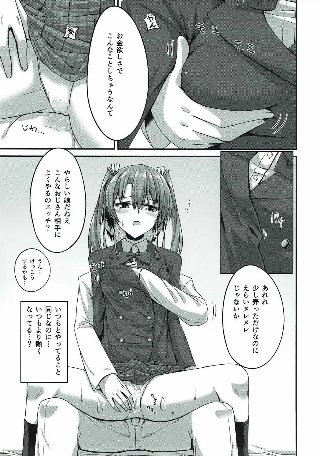 [Hino] JK Zuikaku to Ecchi Shitai!! 2 Fhentai - Page 10