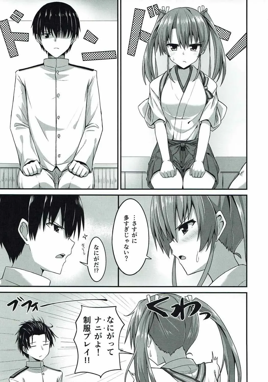 [Hino] JK Zuikaku to Ecchi Shitai!! 2 Fhentai - Page 4