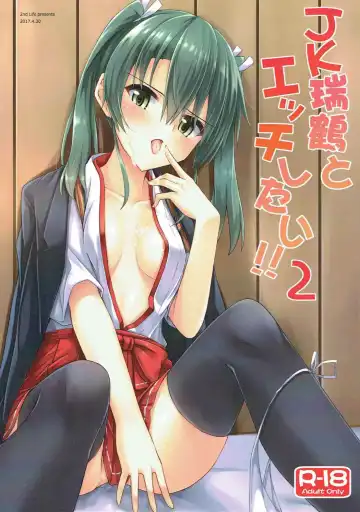 Read [Hino] JK Zuikaku to Ecchi Shitai!! 2 - Fhentai