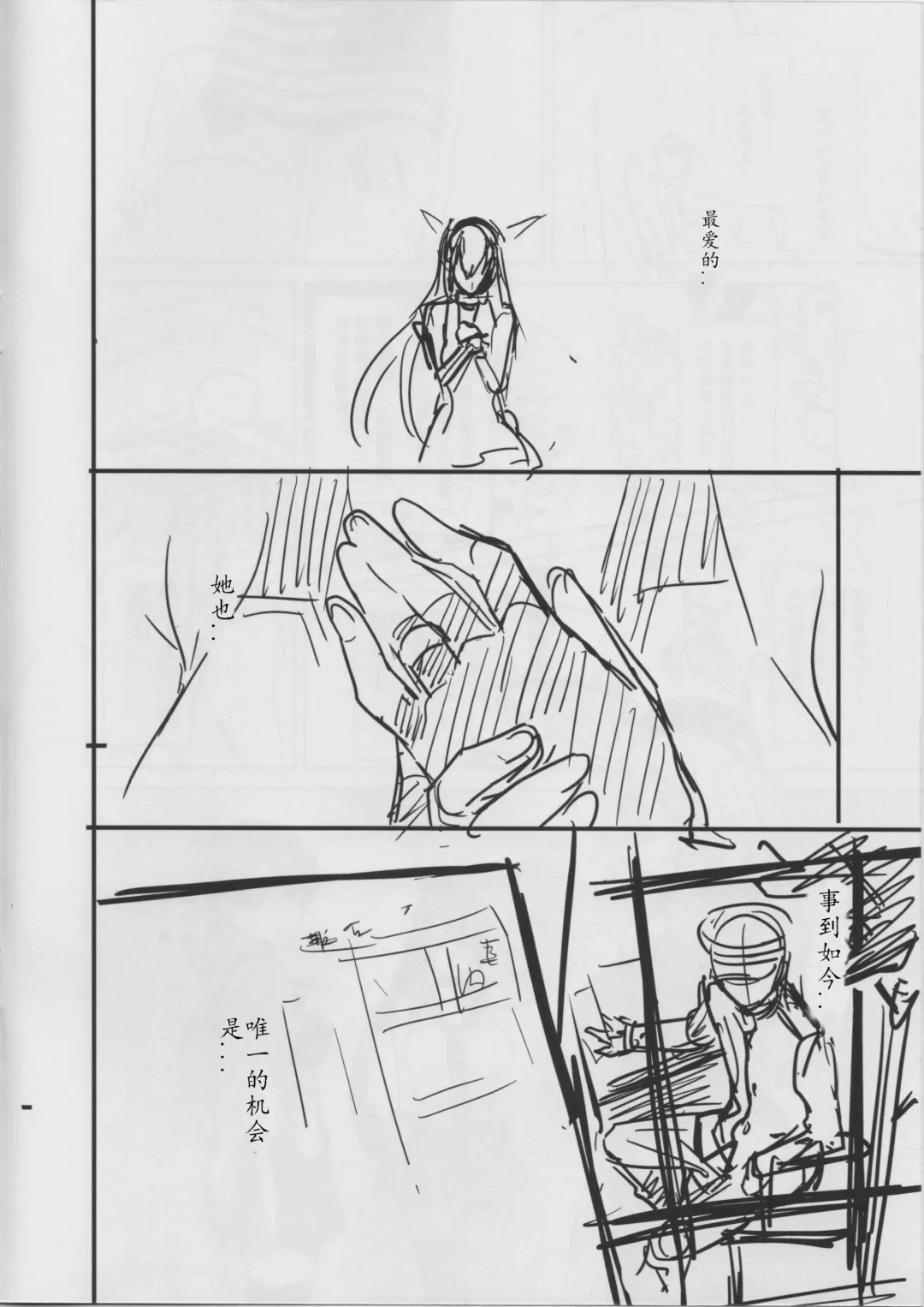 [Takeda Hiromitsu] Nagatama no Tochuu Fhentai - Page 3