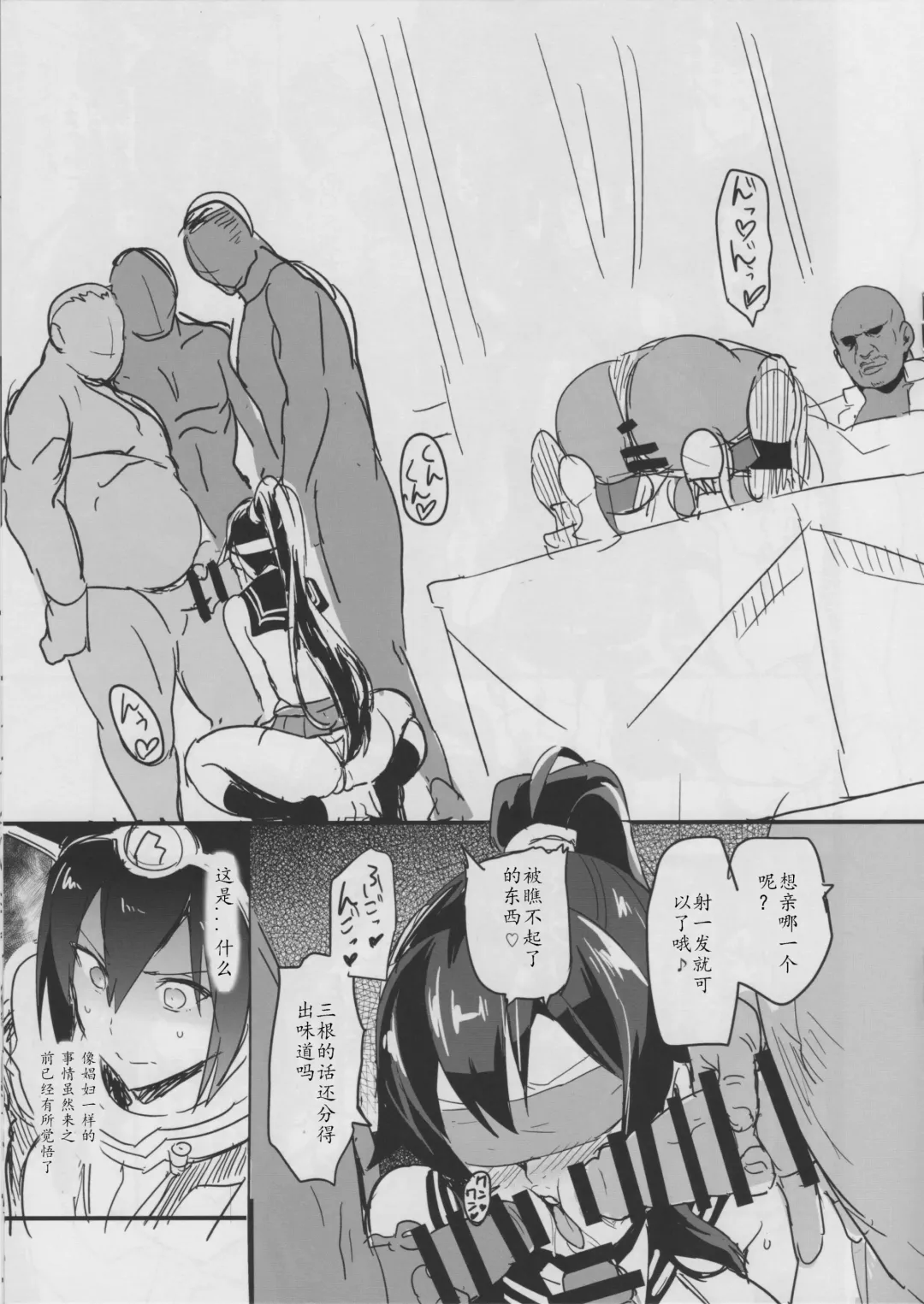 [Takeda Hiromitsu] Nagatama no Tochuu Fhentai - Page 6