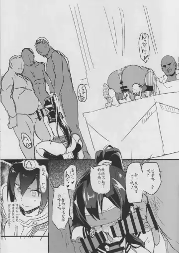 [Takeda Hiromitsu] Nagatama no Tochuu Fhentai - Page 6