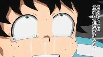 [Juna Juna Juice] Boku no Harem Academia 01 wa: Prologue Fhentai - Page 9