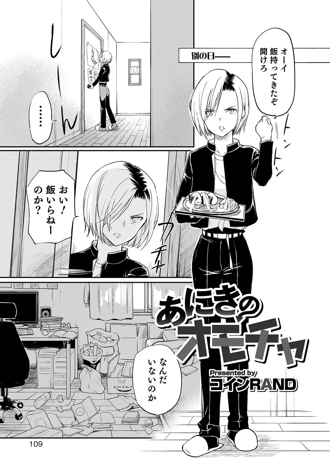 Otokonoko Heaven's Door 5 Fhentai - Page 102