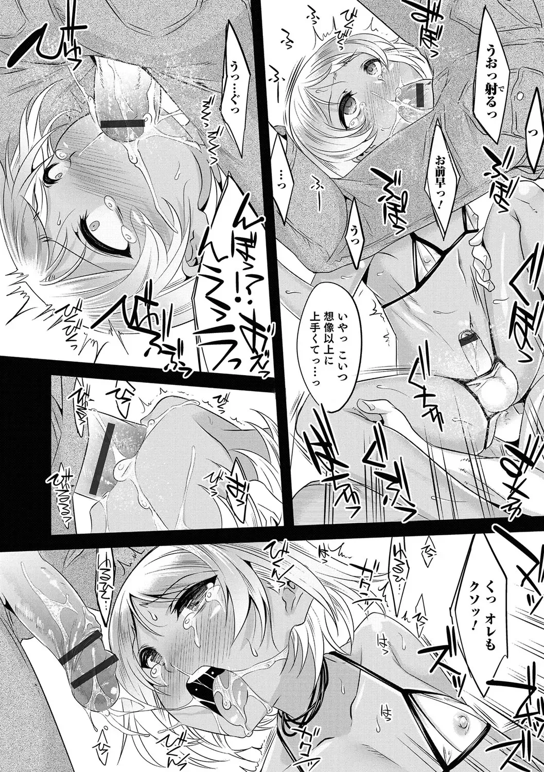 Otokonoko Heaven's Door 5 Fhentai - Page 153