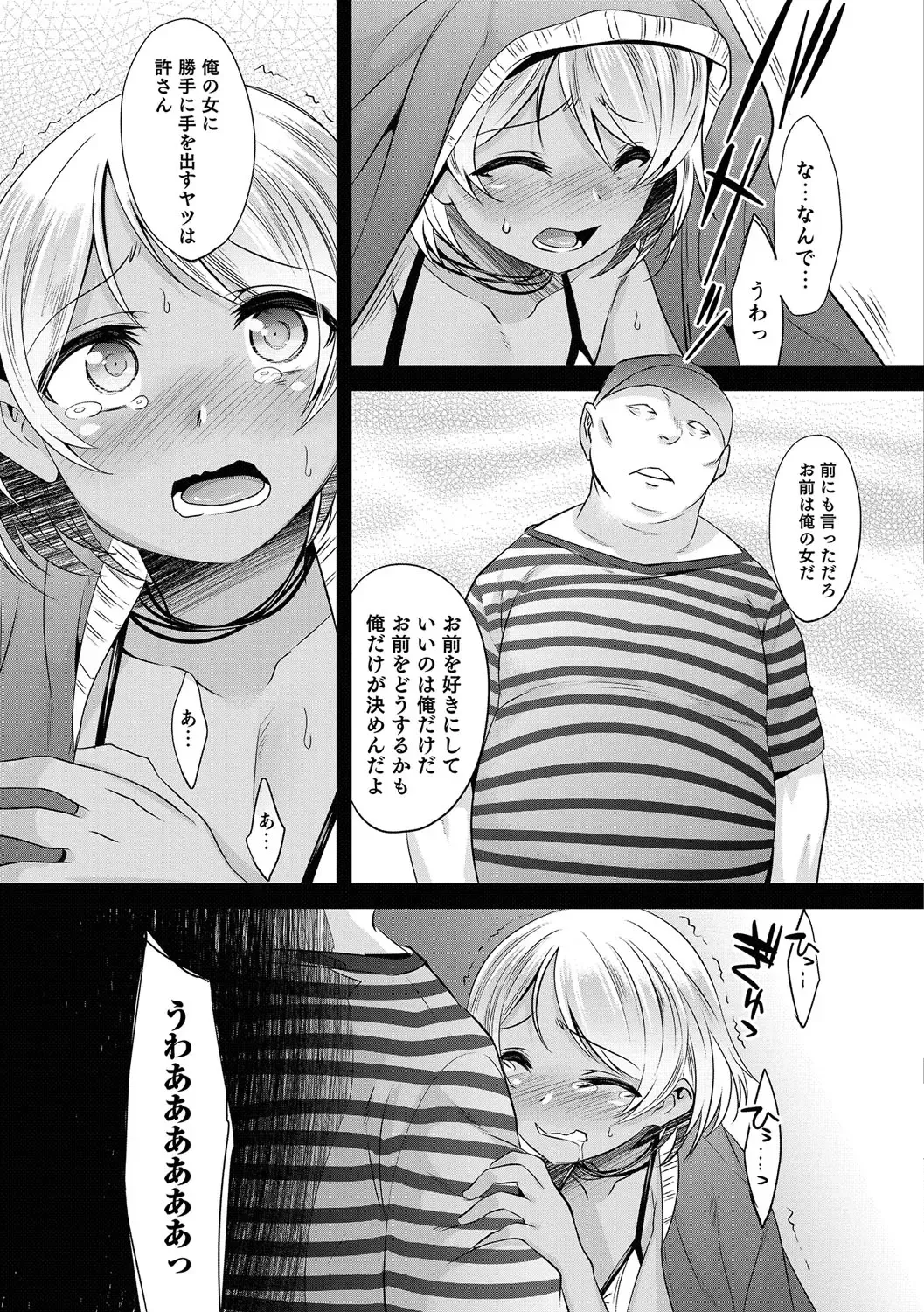 Otokonoko Heaven's Door 5 Fhentai - Page 156