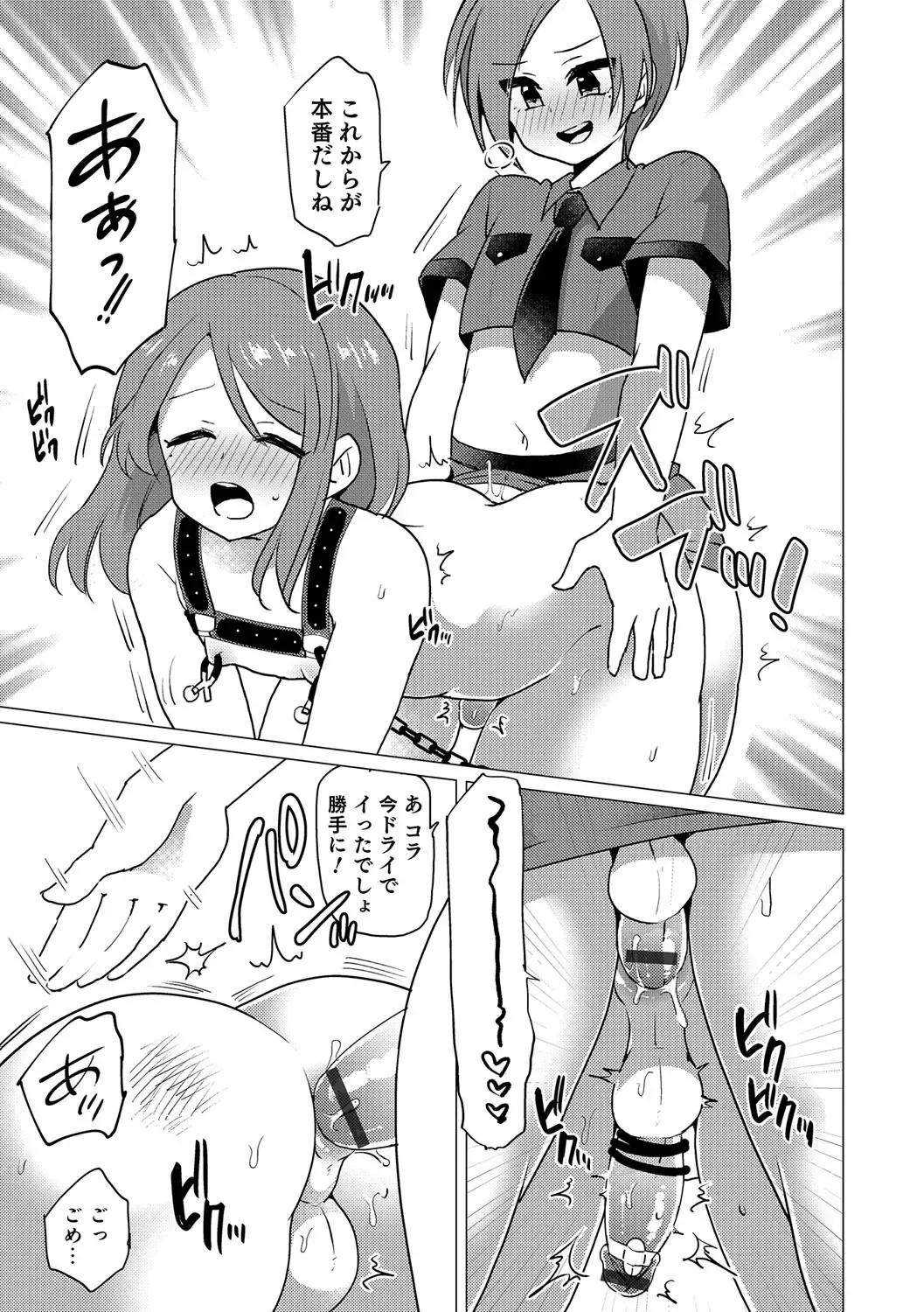 Otokonoko Heaven's Door 5 Fhentai - Page 166